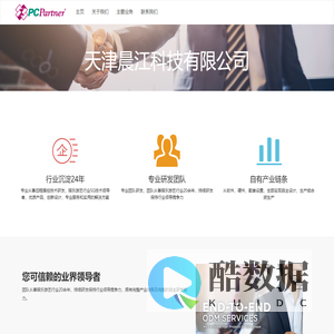 天津晨江科技有限公司