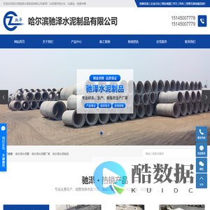 哈尔滨水泥管_哈尔滨水泥管厂家_哈尔滨水泥制品-哈尔滨驰泽水泥制品有限公司