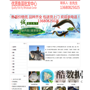 河源鱼苗场河源鱼苗批发市场