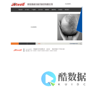 青岛捷威尔标识科技有限公司-喷码耗材 喷码机 日立 Hitach 多米诺 Domino Linx 领新 Imaje 依码士 Videojet 伟迪捷喷码耗材 喷码设备