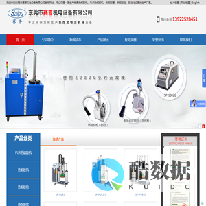 热熔胶机,PUR热熔胶机,周边配套产品 - 东莞市赛普机电设备有限公司