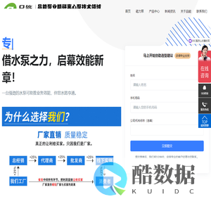 品能泵业 - 专业温州化工泵/隔膜泵/螺杆泵生产厂家