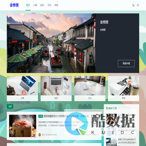 金榜搜-分享知识,爱问生活