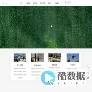 巨劲科技无人机应用技术 - 广东科技教育 - 专业无人机服务商