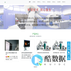 河北方科科技-医疗设备配件供应及维护维修-人工智能硬件软件系统集成提供商--医疗设备配件供应及维护维修-人工智能硬件软件系统集成提供商