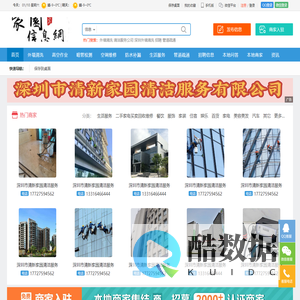 家园信息网 - 免费发布外墙清洗、高空作业、暗管检测、空调维修、防水补漏、招聘、求职、二手、商铺等信息 www.qxjyqjfw.com