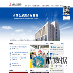 欢迎进入振威国际展览有限公司网站