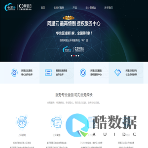 云顶云,值得信赖的云服务商|云服务器|阿里云培训|上云服务