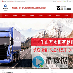 上海搬家公司_日式搬家|搬场公司服务 - 尚旭国际搬家公司官网