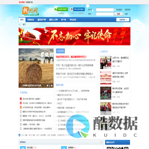 魏州网-魏县人的网络社区