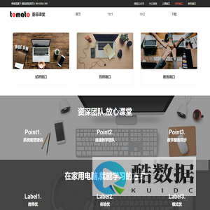 新锐思番茄在线课堂（官网）-新锐思菠菜刷题学习社群 天津新锐思