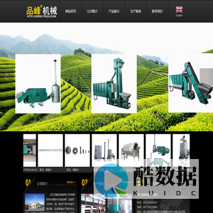 浙江品峰机械有限公司