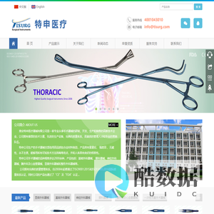 淮安特申医疗器械有限公司