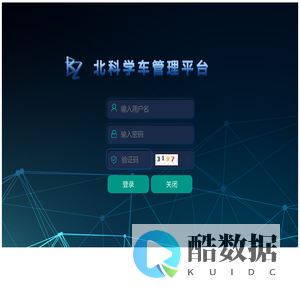 北科学车管理系统平台