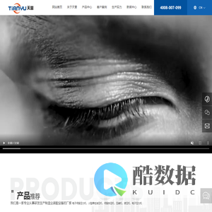 电子伺服压力机-压装机-单柱液油压机-宁波天誉机械设备有限公司