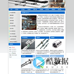 THK导轨/滑块_THK直线导轨/线性滑轨_THK交叉导轨_THK滚珠丝杆/丝杠-东莞创威达传动科技