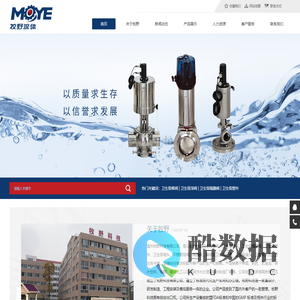 卫生级(蝶阀,球阀,三通)管件-卫生级隔膜阀-温州牧野科技有限公司