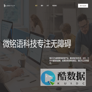 微铭语科技 – 关注弱势群体的需求