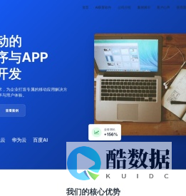 深圳市海米森科技有限公司 - AI驱动的小程序与APP定制开发专家