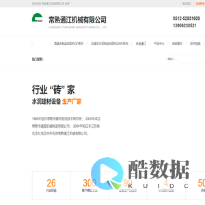 常熟通江机械有限公司