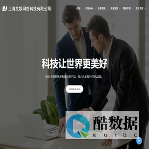 上海艾娱网络科技有限公司