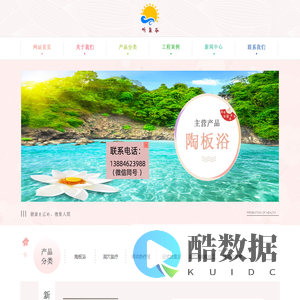 陶板浴-陶板工坊-日式陶板浴----听泉谷