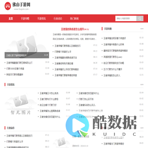 佛山手游网-手机游戏大全网
