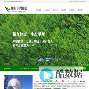 朝阳华兴粮食开发有限公司