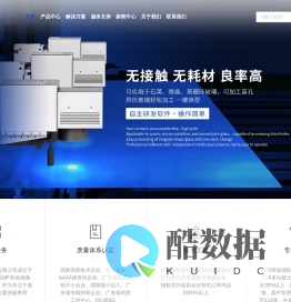 激光玻璃切割机/打孔机厂家-激光玻璃除膜机-深圳市吉祥云科技有限公司/科洛德激光