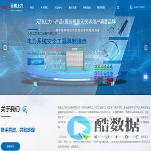 脚扣-围栏-标识牌-接地线-绝缘操作杆-厂家定制-无锡上力电工设备有限公司