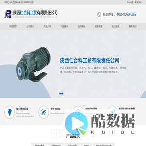 陕西仁合科工贸有限责任公司