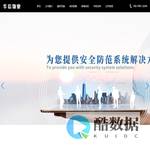 景德镇市华信物业管理有限公司