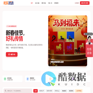 礼乐优选 - 优选世界名物,创造中国好礼