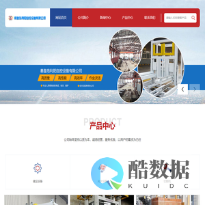 秦皇岛利阳自控设备有限公司