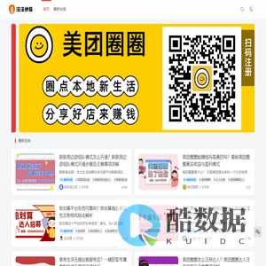 汪汪快报 做最快的达人