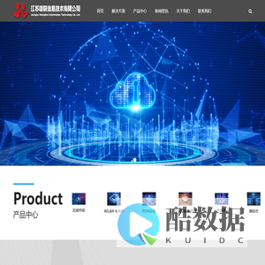 江苏雄联信息技术有限公司