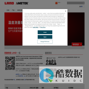 高温计|红外非接触式温度测量仪|固定式热像仪|行扫描仪- AMETEK LAND 阿美特克