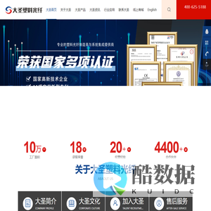 选塑料光纤|塑料光缆|光纤灯|光纤服饰|认准江西大圣塑料光纤有限公司【官网】