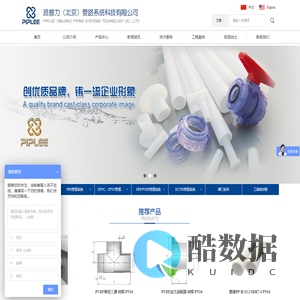 PPH管,PPH管材,PVDF管,PVDF管材 - 派普力公司