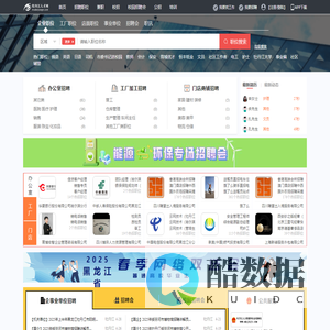 牡丹江人才网_牡丹江市人才网_【官方】