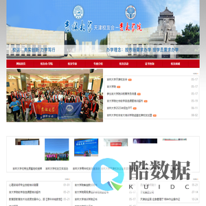 天津校友会(吉大学院)