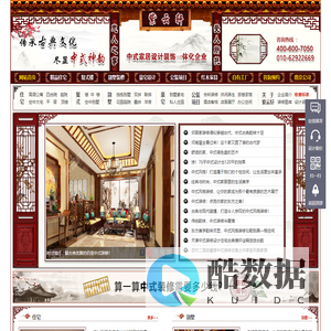 中式装修_中式设计_中式风格_紫云轩中式装修设计机构