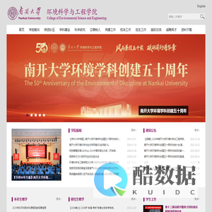 环境科学与工程学院