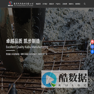 重庆凯步建材有限公司_卓越品质，凯步制造