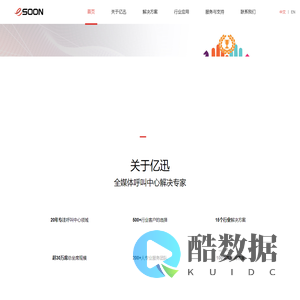 亿迅信息技术有限公司