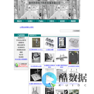 震惊反射系统|大小鼠脑切片模具|微电机控制仪|焦虑检测系统|Zero迷宫|大动物脑立体定位仪|数显式脑立体定位仪|动物行为实验站|可编程动物惊恐应激实验系统|自由落体脑损伤模具打击器|柔性颅骨钻|大鼠高架十字迷宫|高速颅骨钻|联合开场（矿场）实验视频|微量注射泵|洞板系统|江湾脑立体定位仪