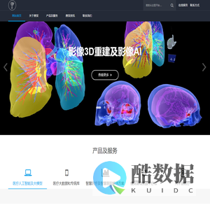 上海费深医疗科技有限公司-智慧医疗，医疗大数据及人工智能创新企业