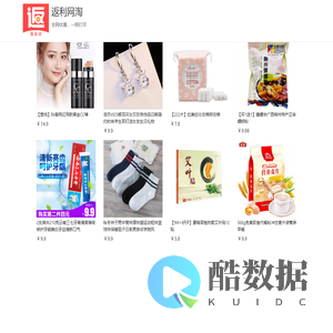 返利网淘-淘宝优惠券天猫超市优惠券免费领