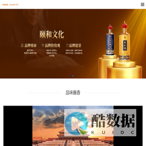 贵州颐和园酒业有限公司_贵州颐和园酒业