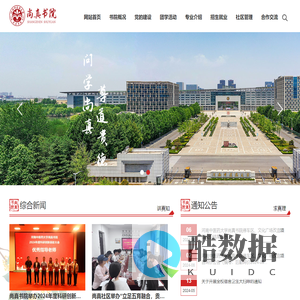 尚真书院